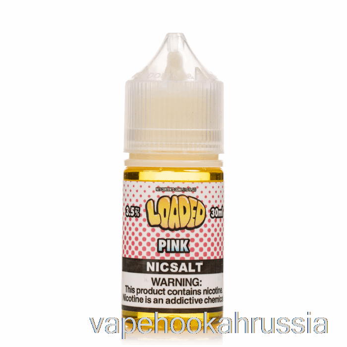 Vape Russia розовый - насыщенный солью - безжалостные пары - 30мл 35мг